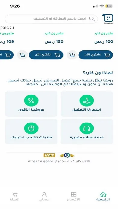 OneCard Ekran Görüntüleri